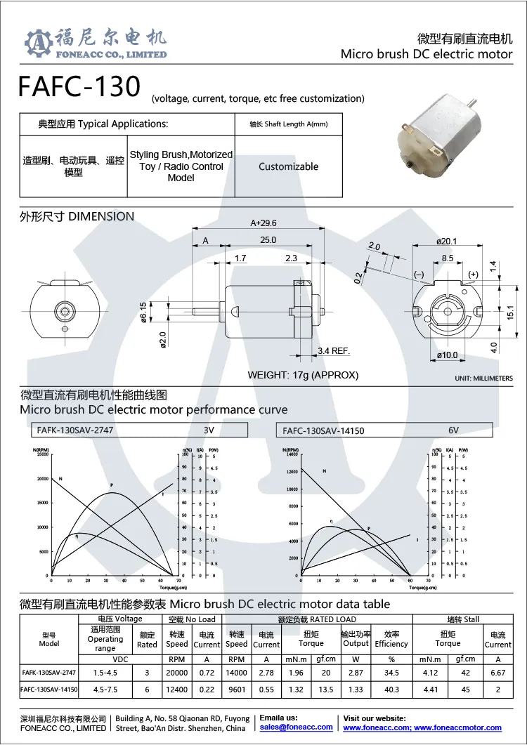 fc-130 20 mm micro brush dc electric motor.webp