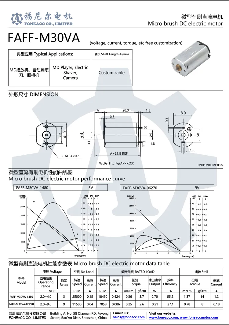 ff-m30va 10 mm micro brush dc electric motor.webp