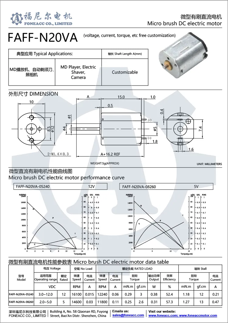 ff-n20va 12 mm micro brush dc electric motor.webp