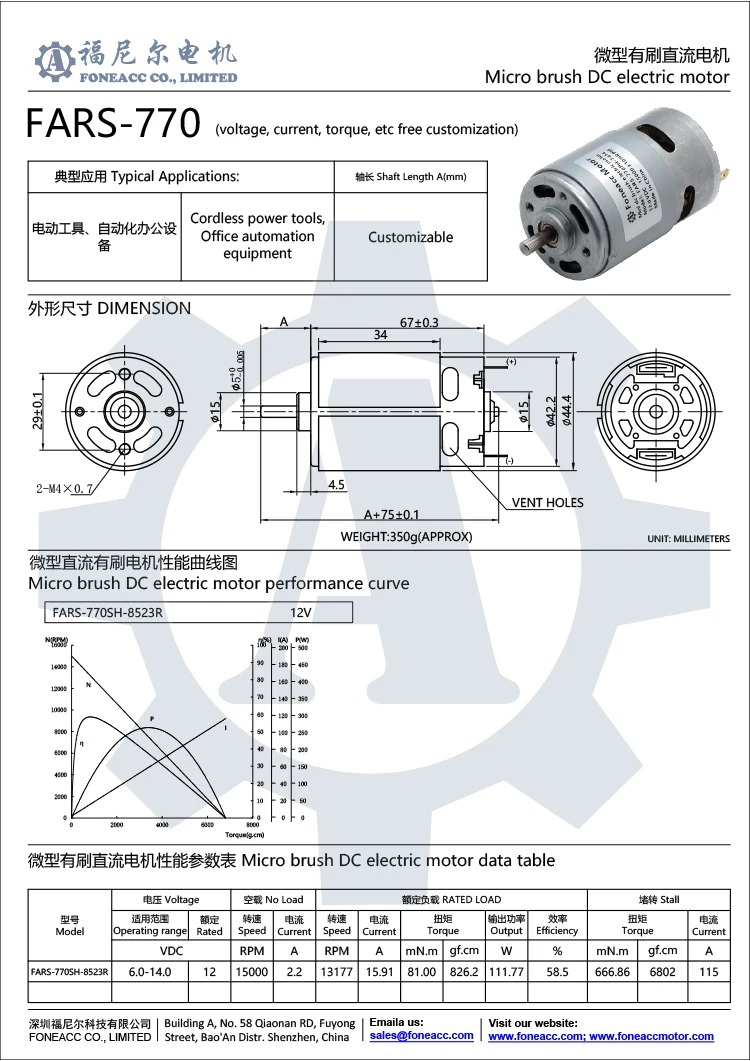 rs-770 42 mm micro brush dc electric motor.webp