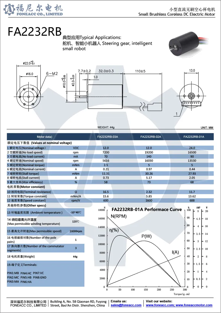 2232rb 22 mm micro coreless brushless dc electric motor.webp