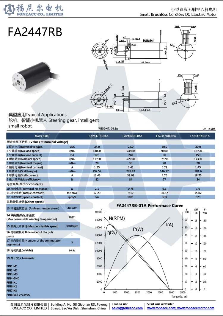 2447rb 24 mm micro coreless brushless dc electric motor.webp