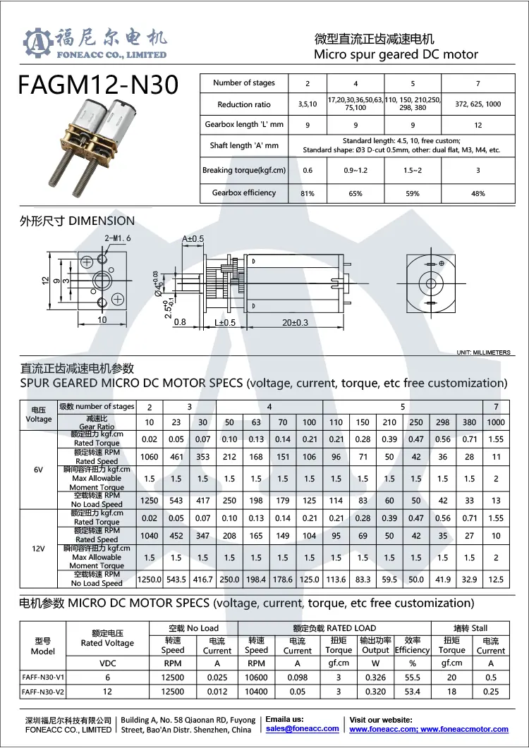 gm12-n30 12 mm small spur gearhead dc electric motor.webp