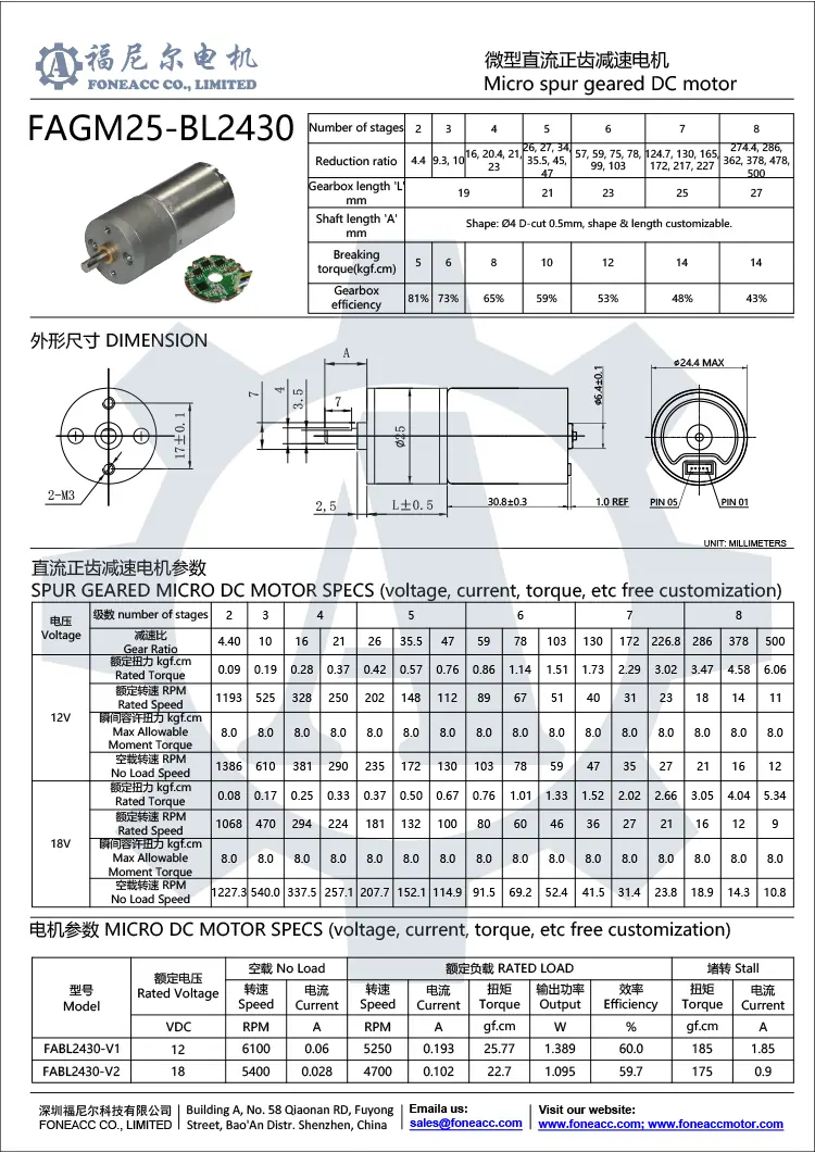 gm25-bl2430 25 mm small spur gearhead dc electric motor.webp