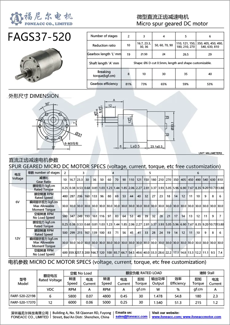 gs37-520 37 mm small spur gearhead dc electric motor.webp